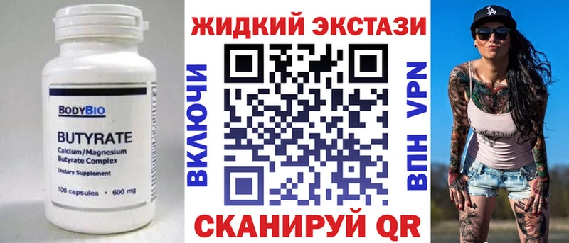 Купить где  Катав-Ивановск  БУТИРАТ бутандиол 