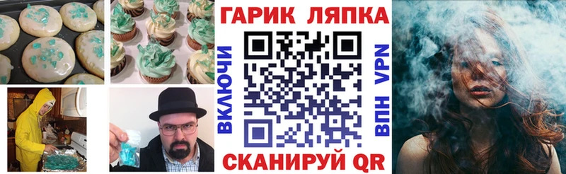 Купить где  Катав-Ивановск  Печенье с ТГК марихуана 