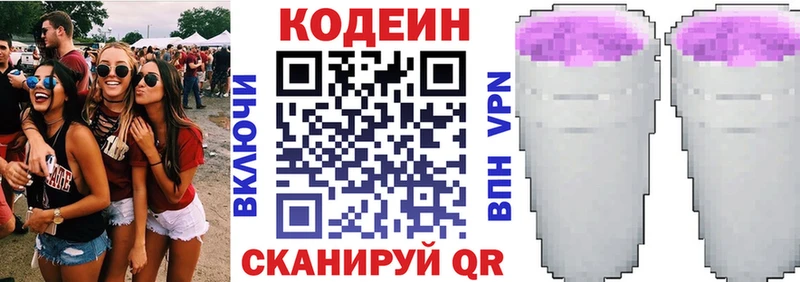 Купить закладки  Катав-Ивановск  Кодеиновый сироп Lean Purple Drank 