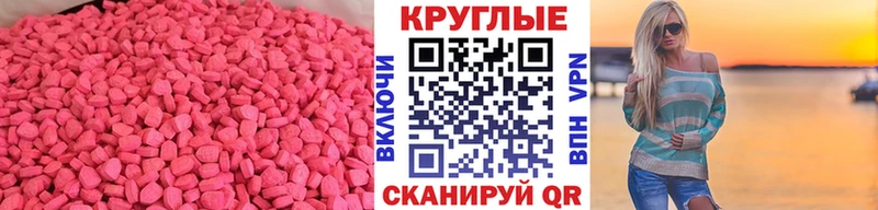 Ecstasy DUBAI Купить закладки Катав-Ивановск