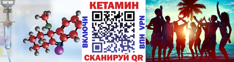 Купить  Катав-Ивановск  Кетамин VHQ 