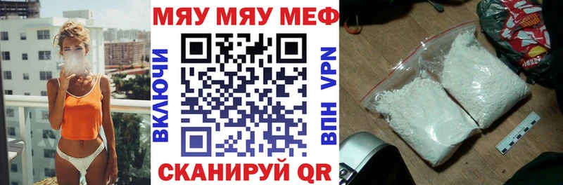 Меф  Катав-Ивановск