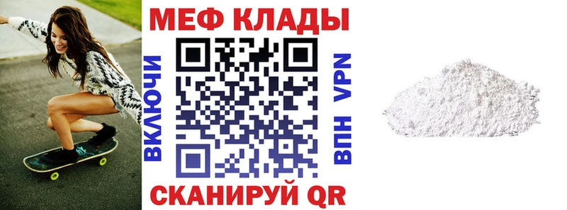Меф мяу мяу Купить закладки Катав-Ивановск