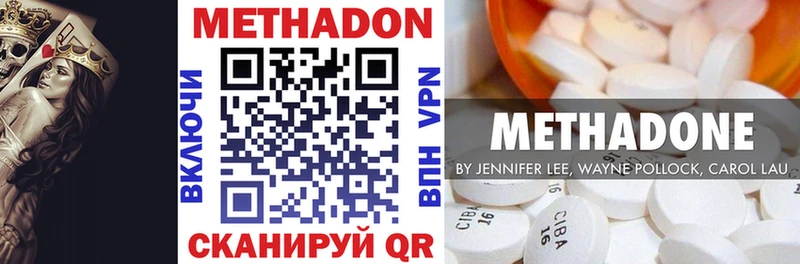 Метадон мёд  Купить закладки  Катав-Ивановск 