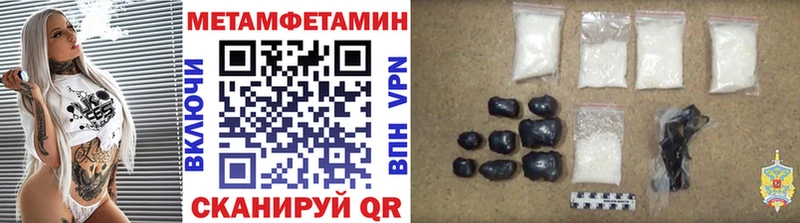 Купить закладки Катав-Ивановск Первитин мет